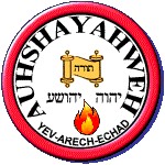 Yahweh Yahshua Messiyah Ruach haKodesh seal